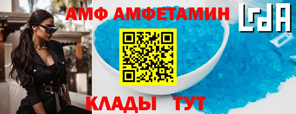 Амфетамин  АМФЕТАМИН Premium  Вход с VPN  Реутов 