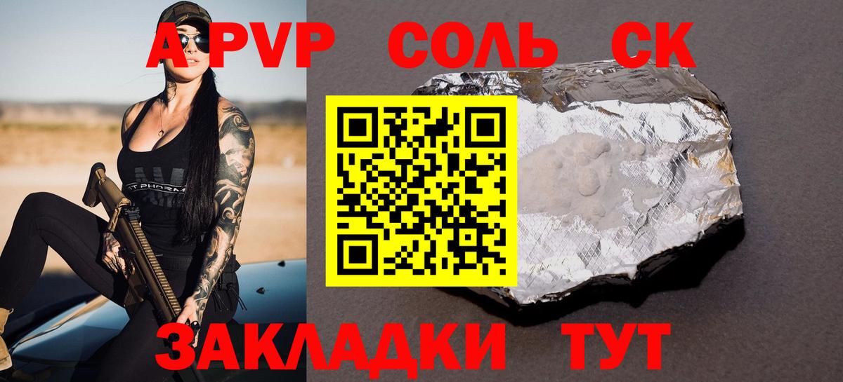 Alpha-PVP крисы CK  A-PVP крисы CK  Реутов  Alpha PVP кристаллы 