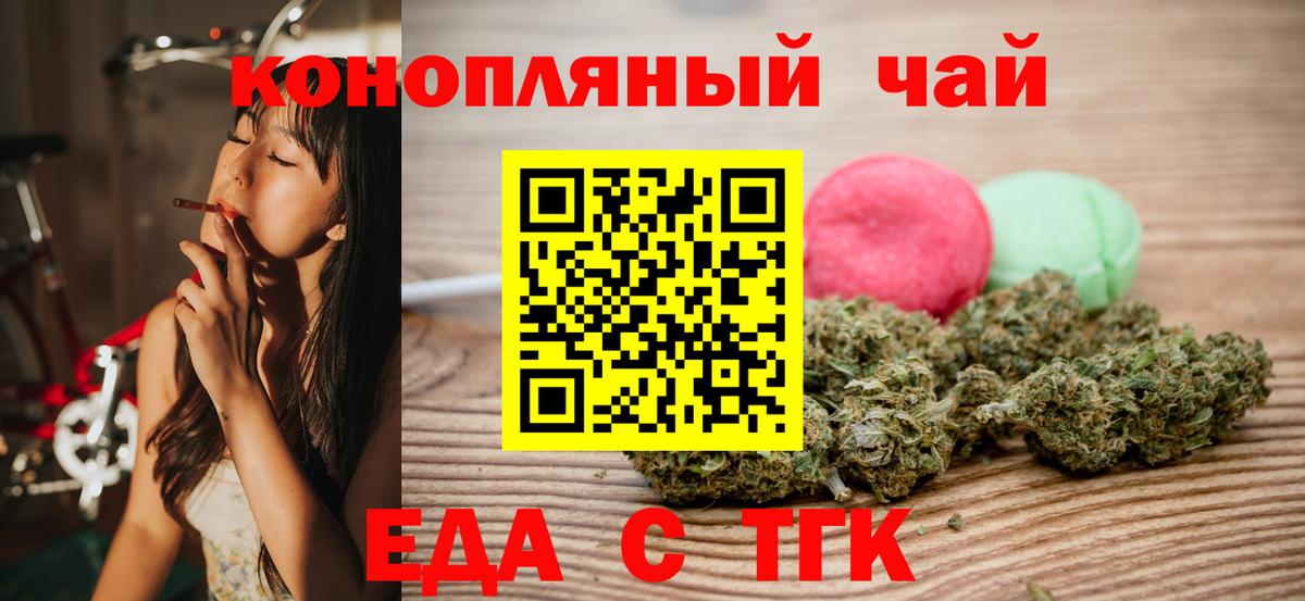 Canna-Cookies конопля  Вход с VPN  Реутов 