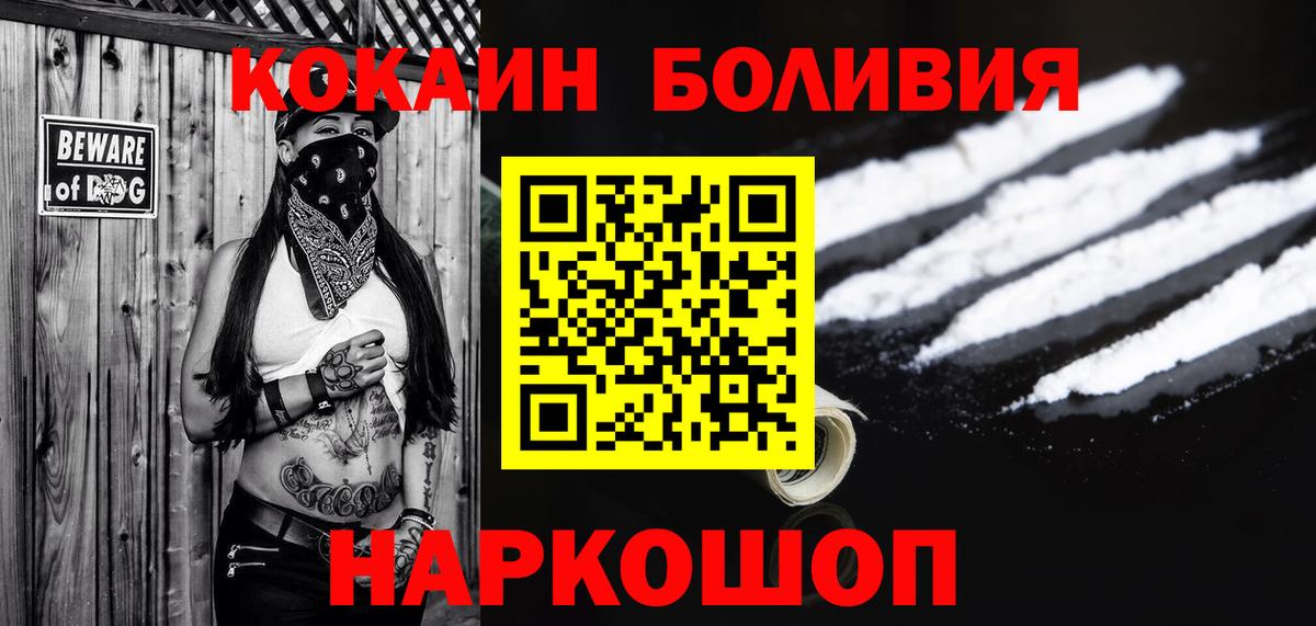 Cocaine  Вход с VPN  Реутов  Cocaine FishScale 