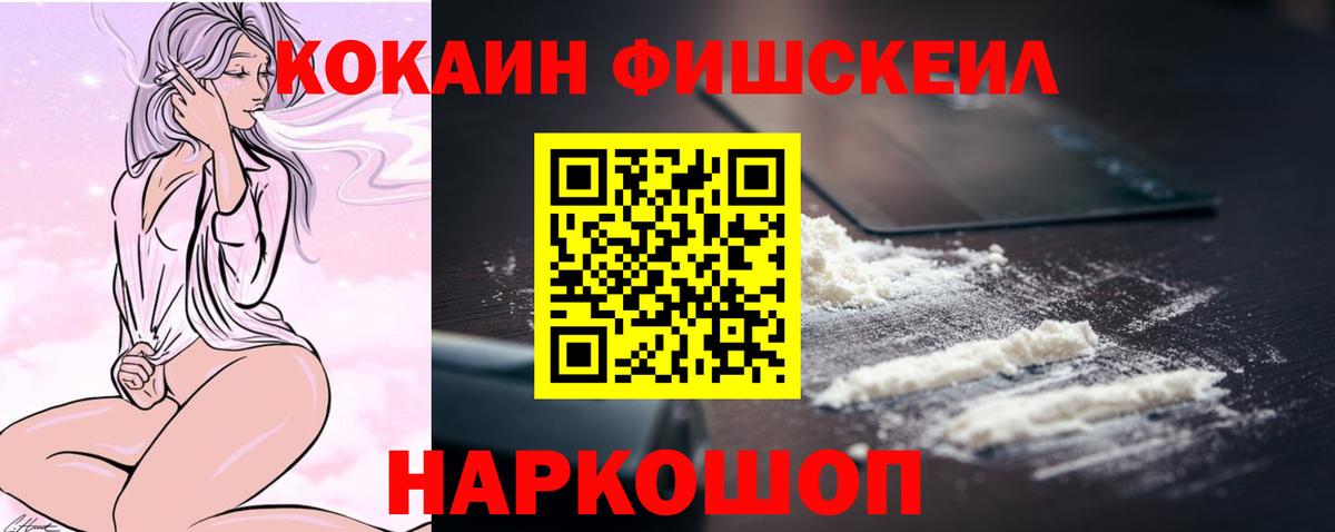 Кокаин VHQ Реутов