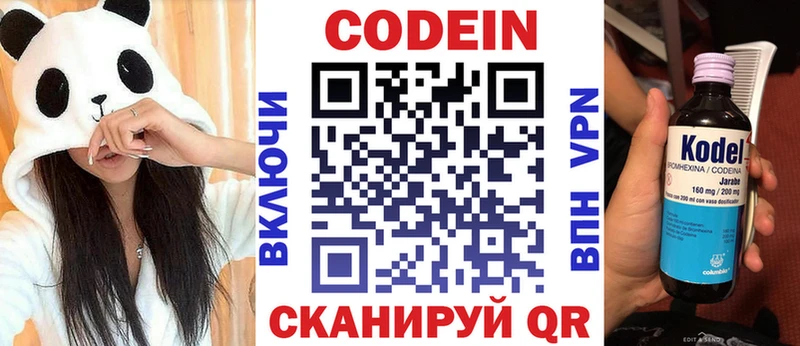 Codein Purple Drank  Реутов 