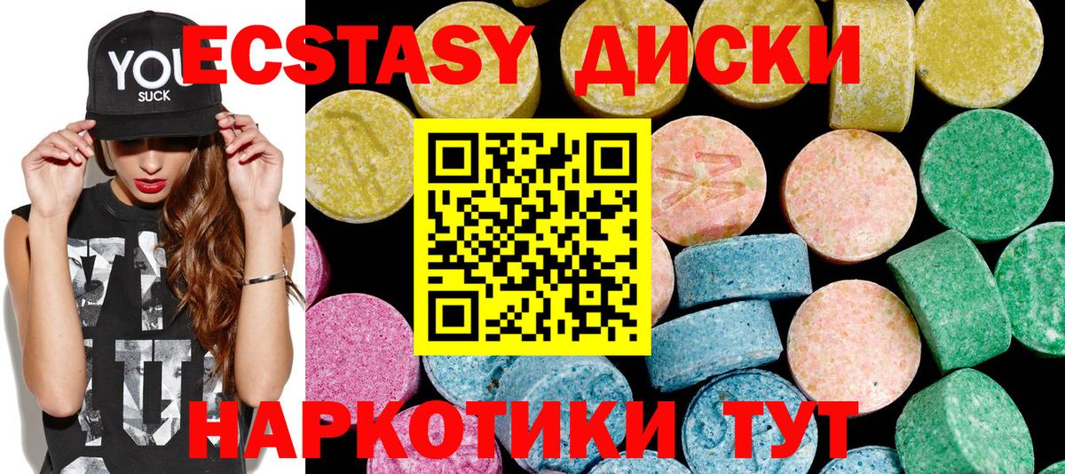 Ecstasy  Реутов  Экстази louis Vuitton  где купить наркоту  ЭКСТАЗИ XTC 