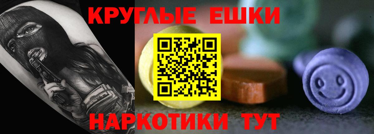 Экстази VHQ  сайты даркнета клад  Вход с VPN  Реутов  Ecstasy 280мг 