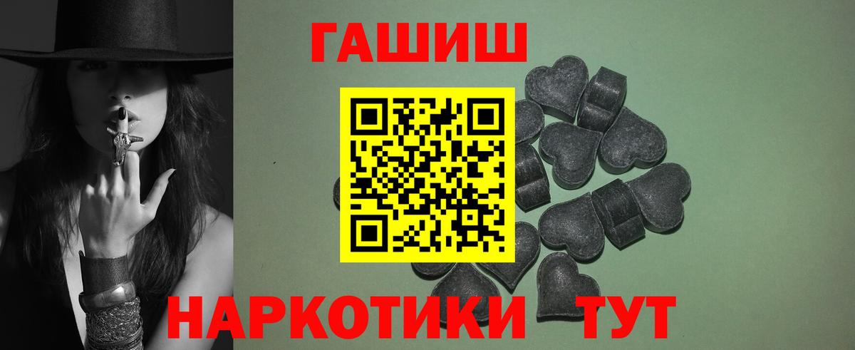 ГАШИШ Premium Реутов