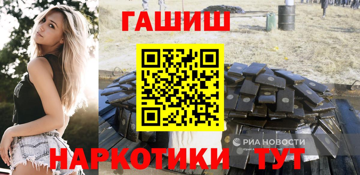 ГАШИШ VHQ  Реутов  ГАШИШ Premium 