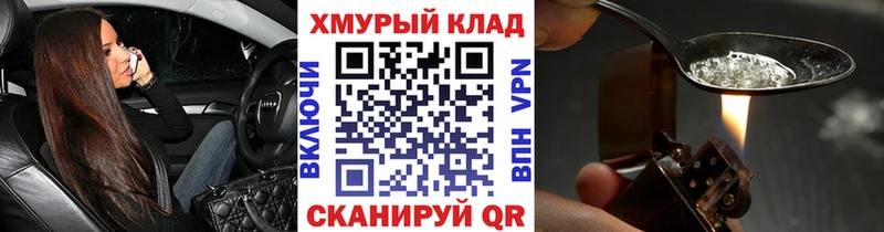 ГЕРОИН герыч  KRAKEN ссылка  Реутов 