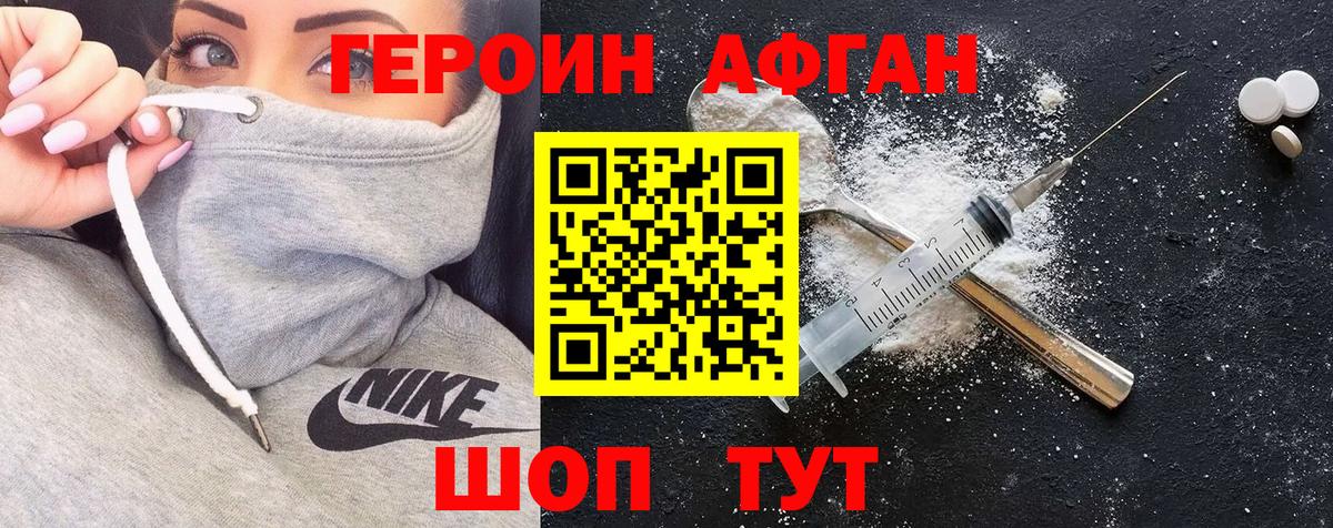 Реутов  ГЕРОИН хмурый  Вход с VPN 