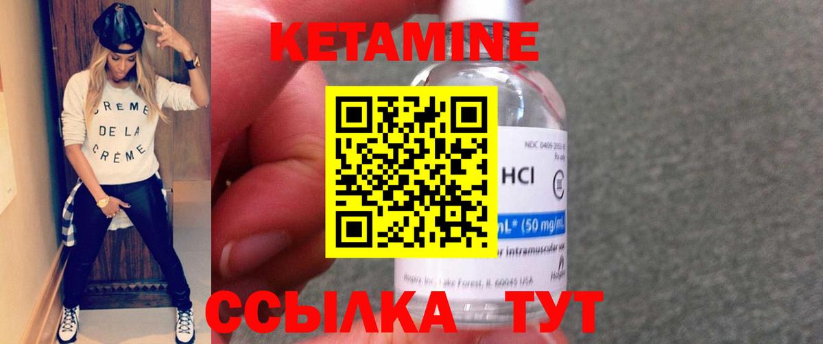 КЕТАМИН VHQ  Кетамин ketamine  Реутов  Вход с VPN 