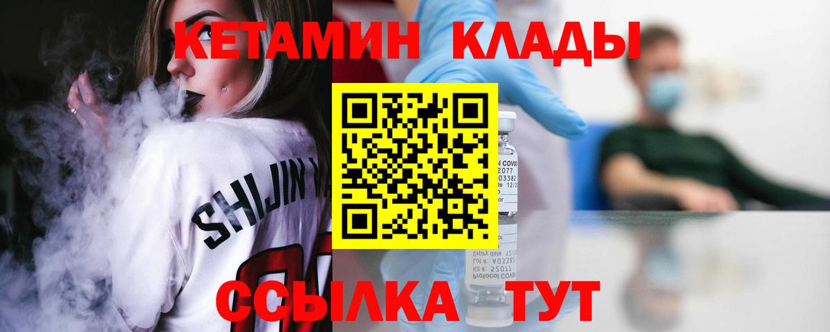 Кетамин ketamine  Реутов 