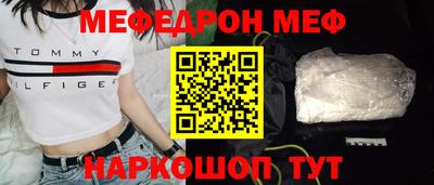мяу мяу кристалл Донецк