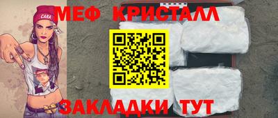 мяу мяу кристалл Донецк