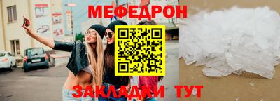 мяу мяу кристалл Донецк
