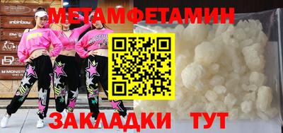мяу мяу кристалл Донецк
