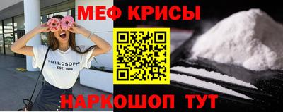 мяу мяу кристалл Донецк