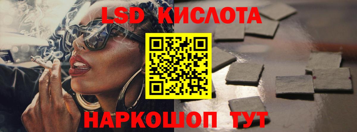 ЛСД экстази кислота  Реутов  LSD-25 экстази кислота 
