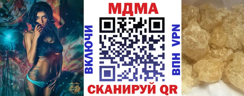 МДМА кристаллы  Реутов 