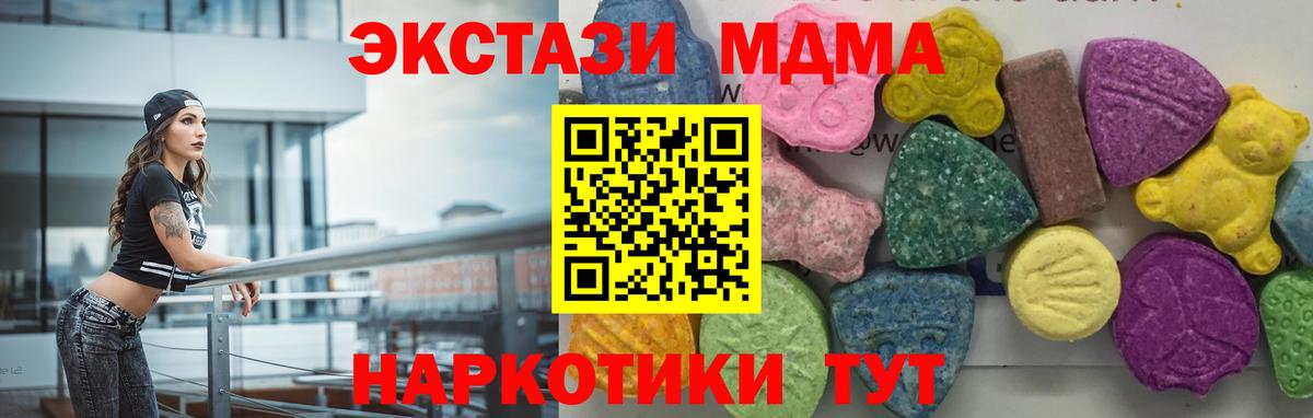 МДМА VHQ Реутов