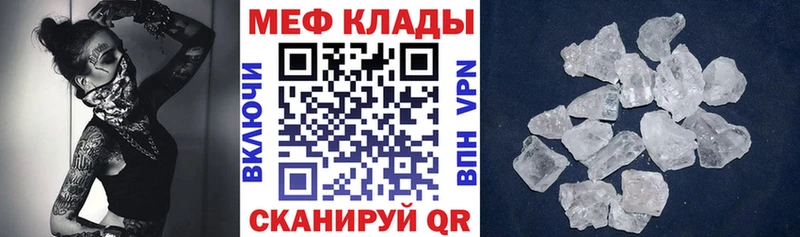 купить наркотик  Реутов  МЕФ мяу мяу 