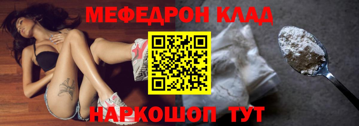 Меф кристаллы Реутов