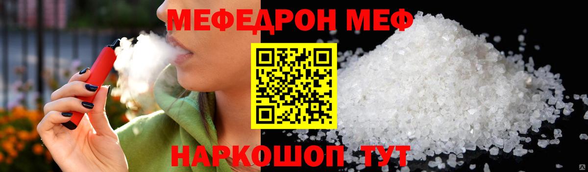 Мефедрон  Мефедрон мяу мяу  Вход с VPN  МЯУ-МЯУ  МЕФ mephedrone  сколько стоит  Реутов 