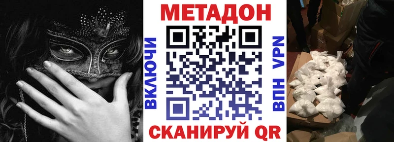 Метадон VHQ  где найти наркотики  Реутов 