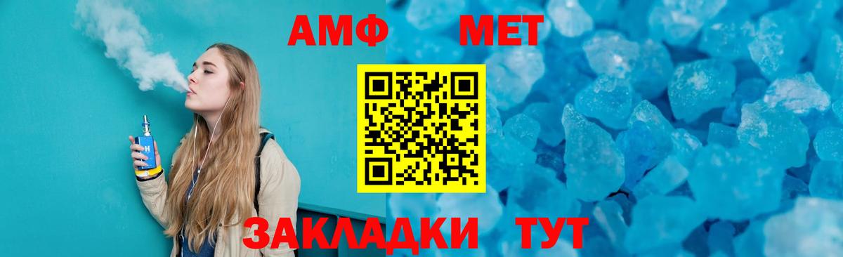 Первитин  Метамфетамин кристалл  Реутов  Метамфетамин кристалл 