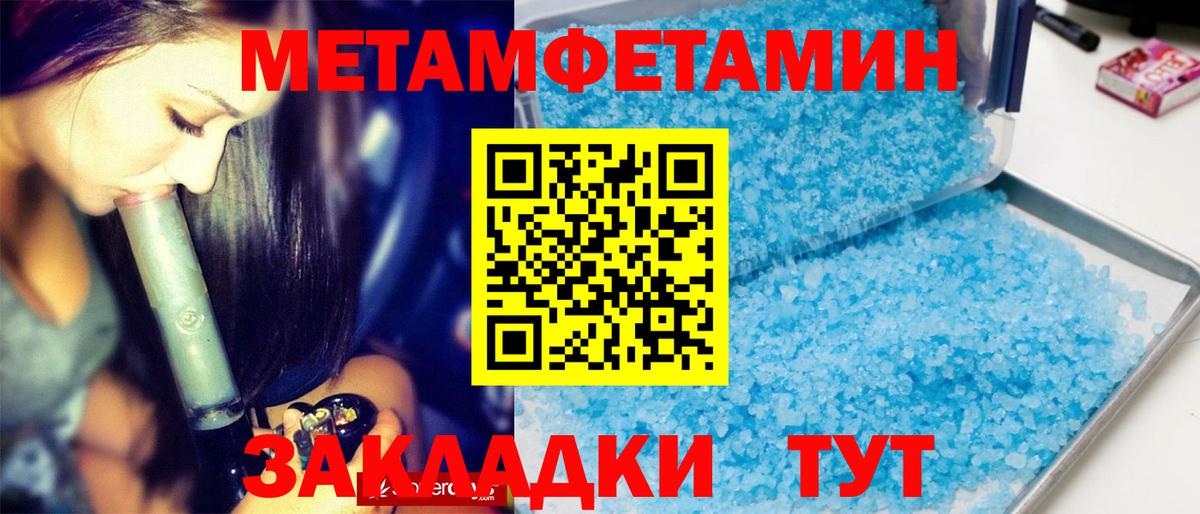МЕТАМФЕТАМИН  Вход с VPN  Реутов  МЕТАМФЕТАМИН мет 