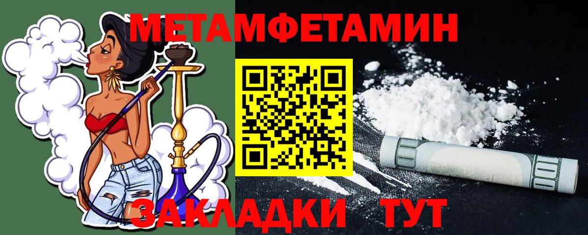 Первитин Декстрометамфетамин 99.9% Реутов
