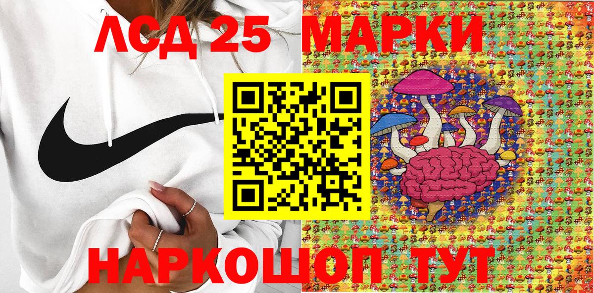 Марки 25I-NBOMe  Наркотические марки 1500мкг  Реутов  Наркотические марки 1500мкг 