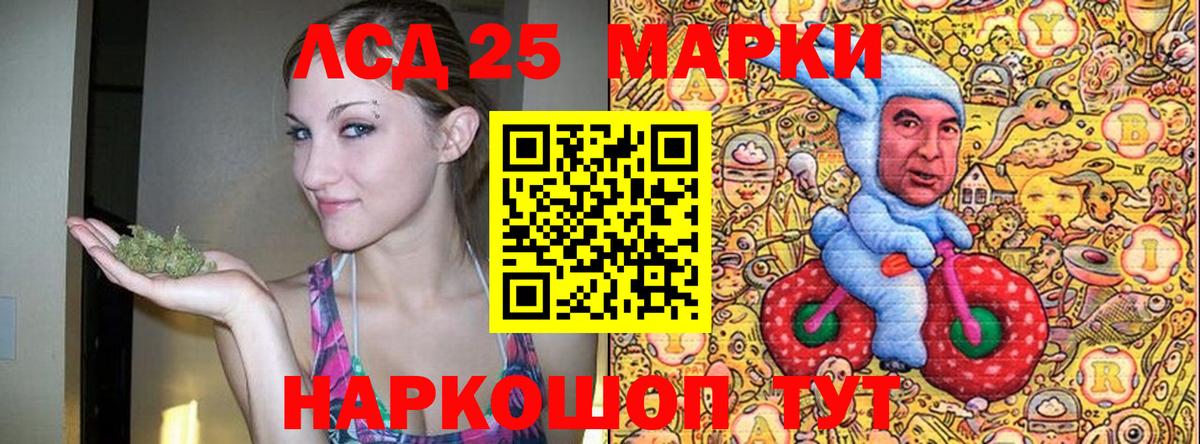 Марки 25I-NBOMe 1,5мг Реутов