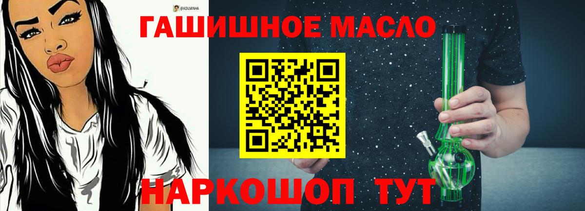 ТГК Wax  Дистиллят ТГК гашишное масло  Вход с VPN  Реутов 