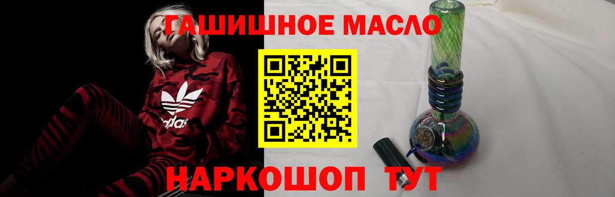 ТГК жижа Реутов